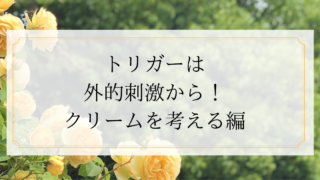 クリーム
